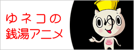 ��l�R�̑K���A�j��