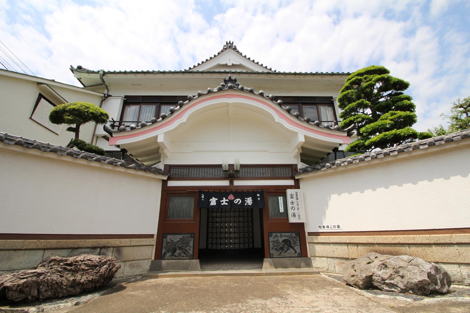 三原台 富士の湯 練馬区 西武池袋線 石神井公園 駅下車 徒歩10分 東京銭湯マップ