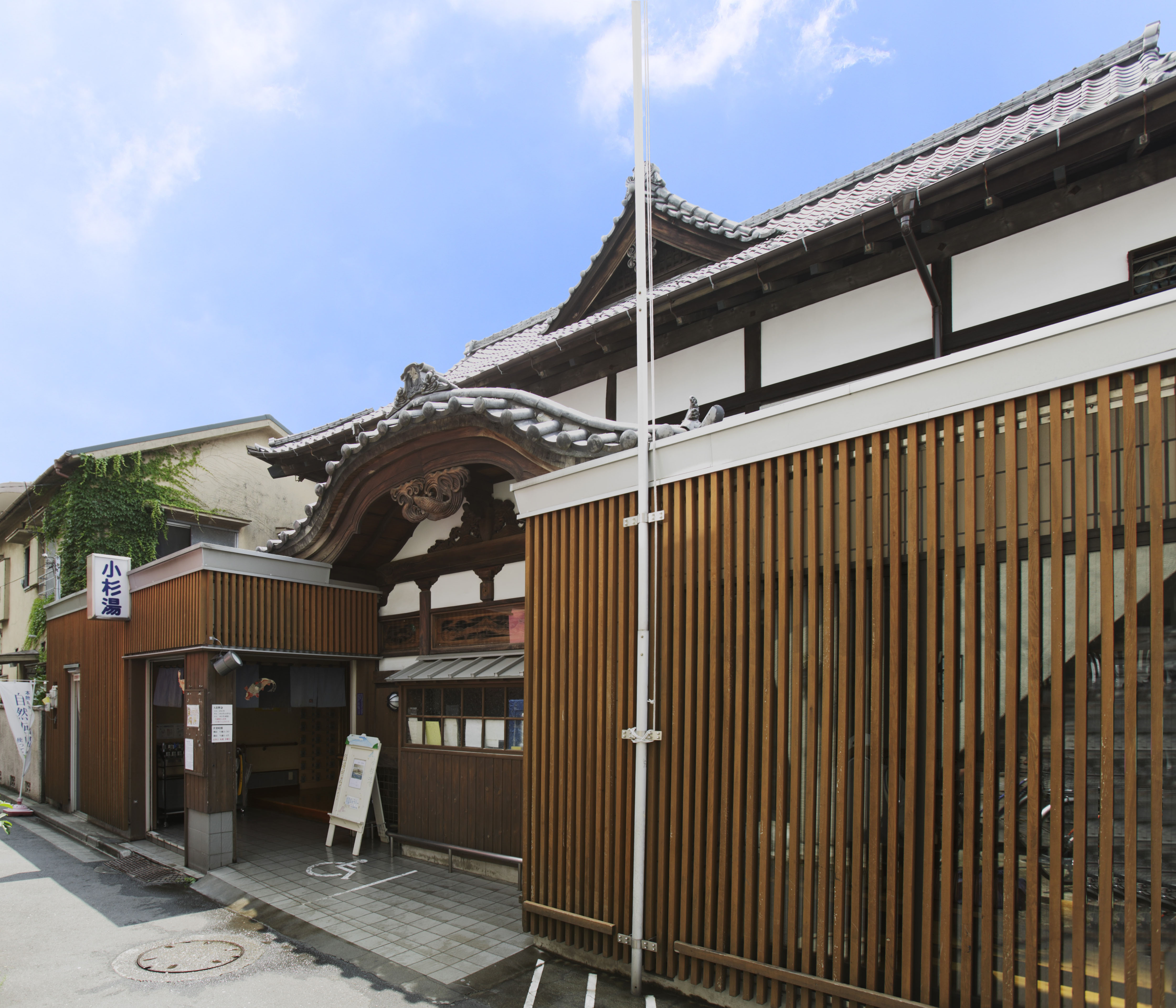 高円寺 銭湯