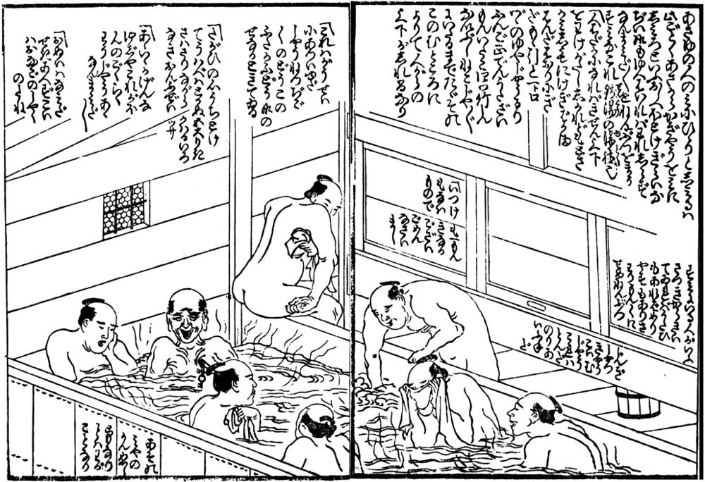 浴場 歴史 公衆 東京都浴場組合について