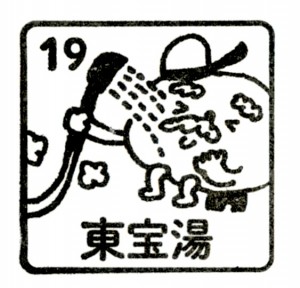 12-stamp