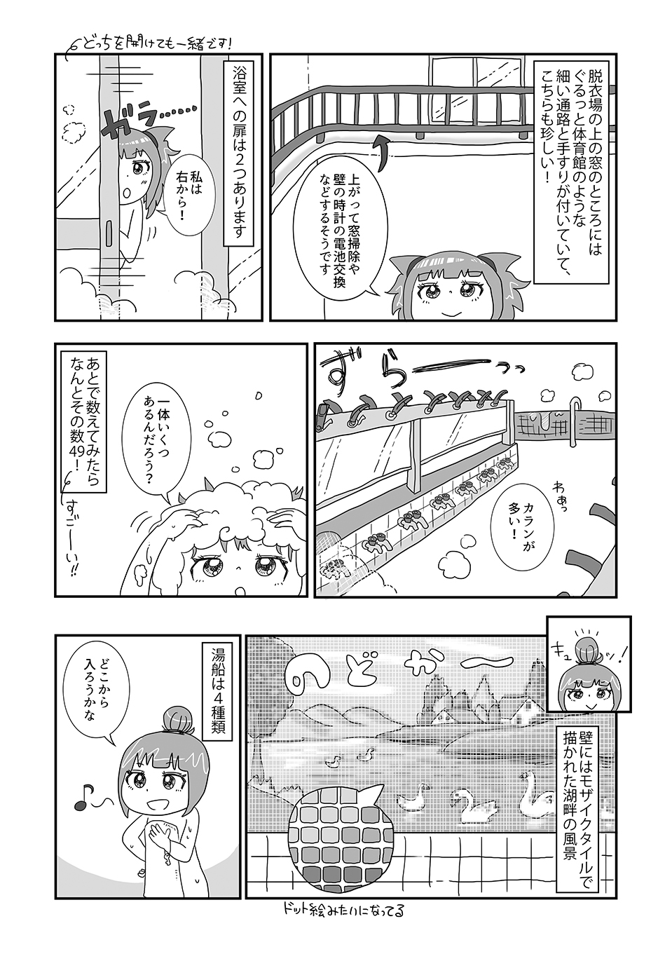 前田湯 豊島区 池袋駅 4種類のお風呂でまったり過ごせる 花屋 併設の珍しい銭湯 公式 東京銭湯 東京都浴場組合