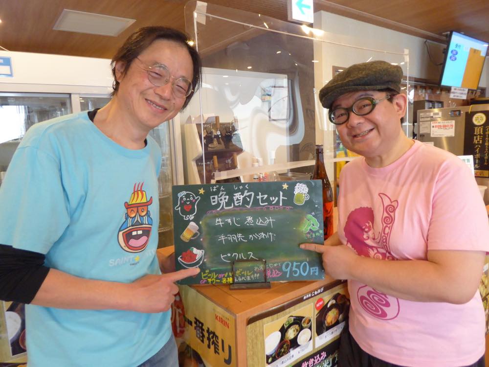 東西イラストレーター対決第二弾 熱烈銭湯ファンによる せんべろ銭湯 のすすめ ラジカル鈴木さん メソポ田宮文明さん Part2 公式 東京銭湯 東京都浴場組合 東西イラストレーター対決第二弾 熱烈銭湯ファンによる せんべろ銭湯 のすすめ ラジカル鈴木さん メソポ田宮文明さん Part2 公式 東京銭湯 東京都浴場組合