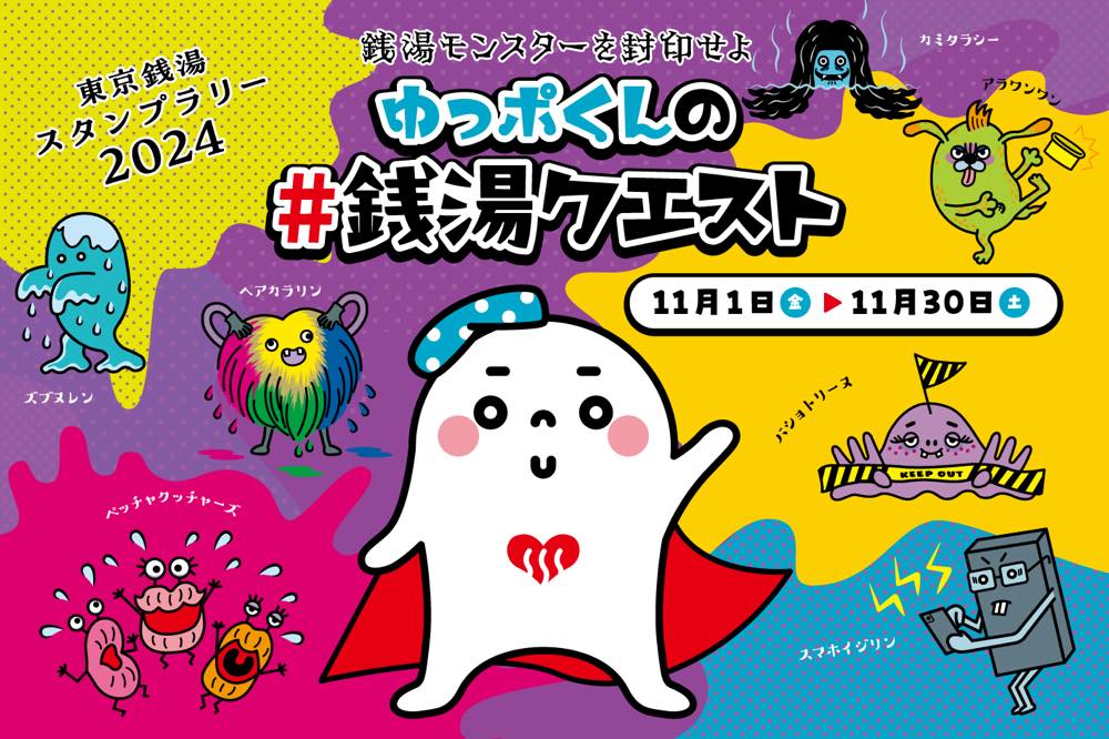 ゆっぽ様のページ 温かい