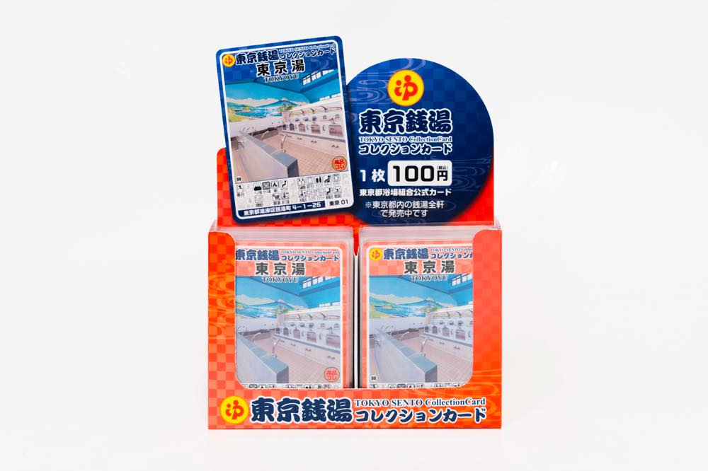 へ*し様 東京銭湯コレクションカード 東京湯 PR01 集めて応援！ 都内の